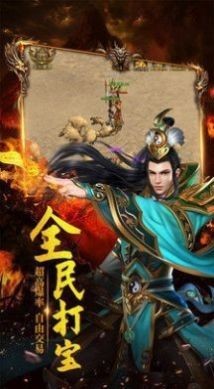 虫谷世界侠义九州截图1