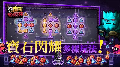 魔物必须死截图4