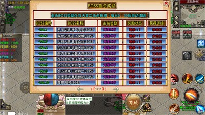 雷神亘古大陆截图2