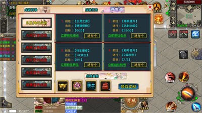 雷神亘古大陆截图4