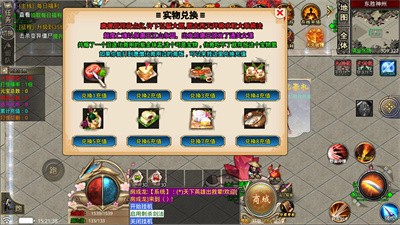 雷神亘古大陆截图3