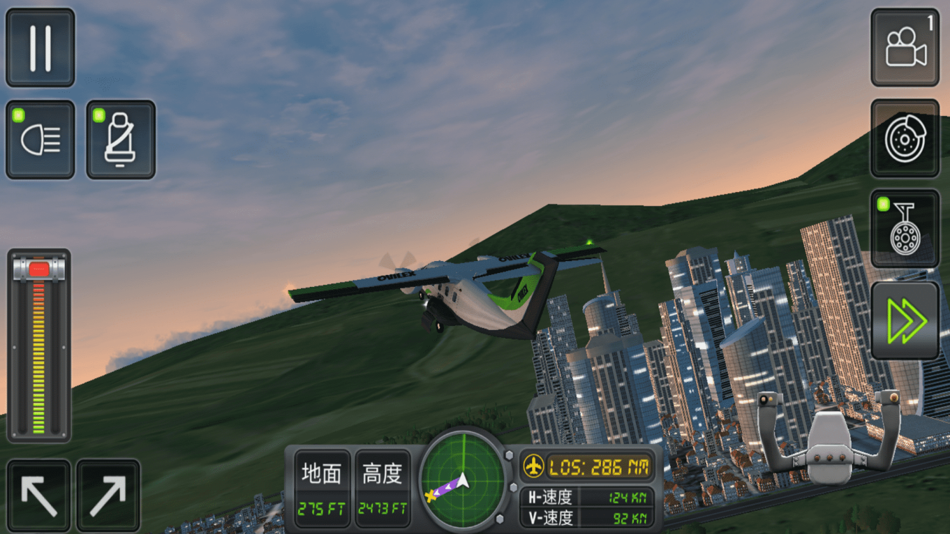 飞机模拟器截图1