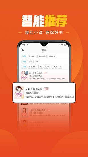 乐读免费小说截图1