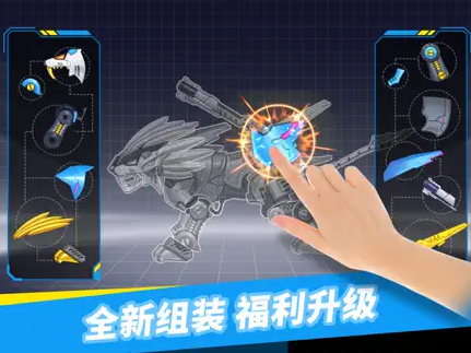 组装机甲猛兽截图3