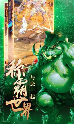 帝天传奇探秘传说截图2