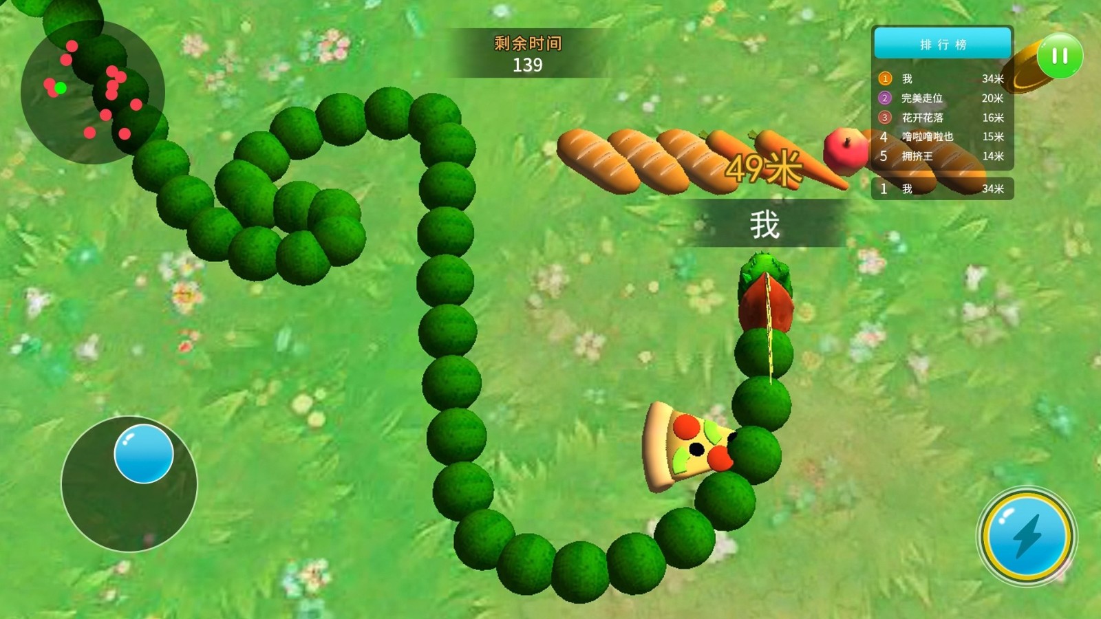 贪吃蛇冒险王截图3