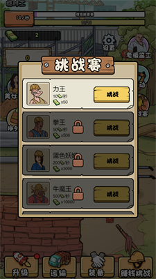 打工板砖日记截图2