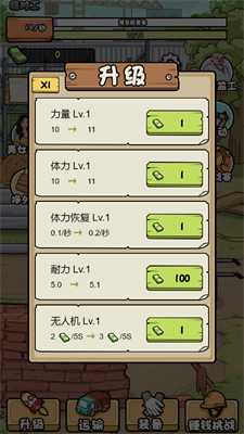 打工板砖日记截图3