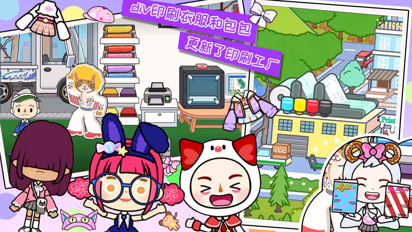 米加世界版最新截图1