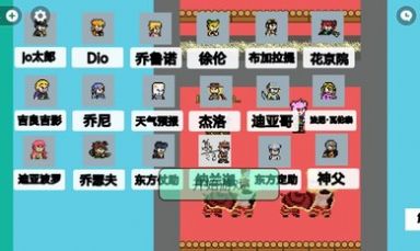 jojo乱斗mugen最新版