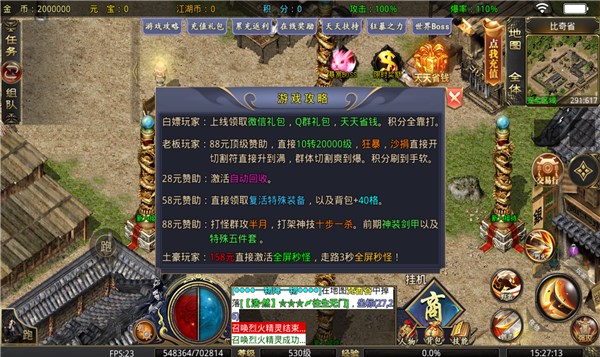 龙腾九天月卡版