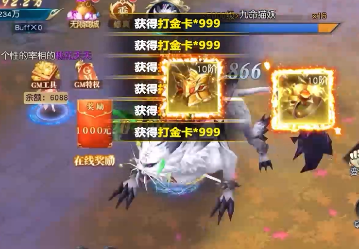 白蛇仙劫GM余额免费支付