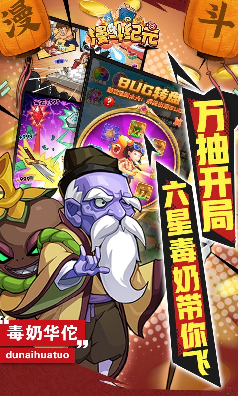 漫斗纪元百亿提款机截图1