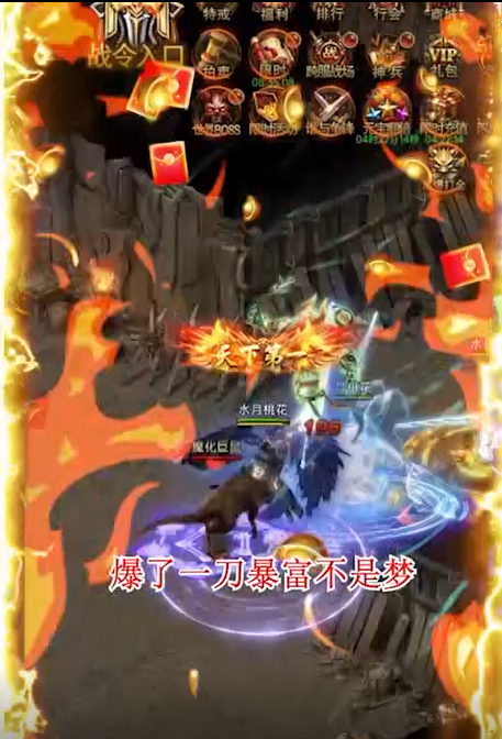 龙骑战歌免费现金点充