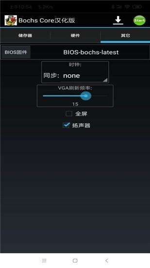 bochs模拟器截图2
