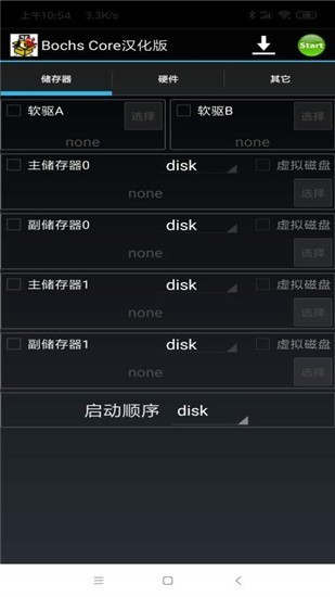 bochs模拟器截图3