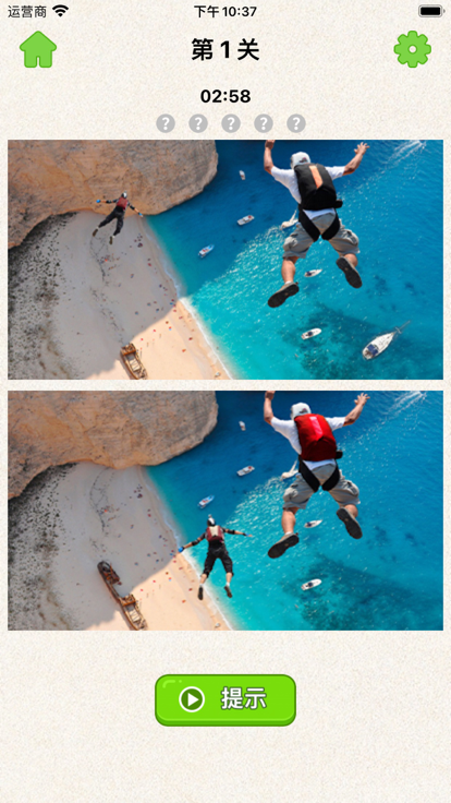 找茬找不同截图4