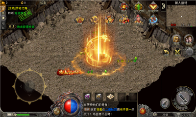 盟重英雄之狂飙异火截图2