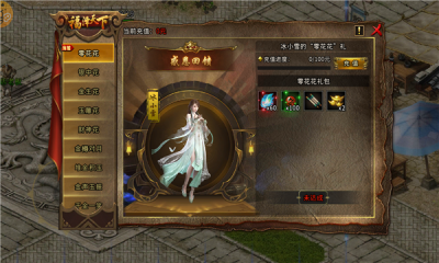 盟重英雄之狂飙异火截图3