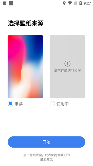 X Launcher Pro截图1