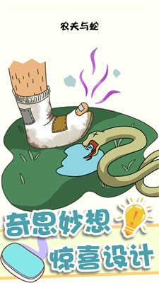 神奇橡皮擦消除截图1