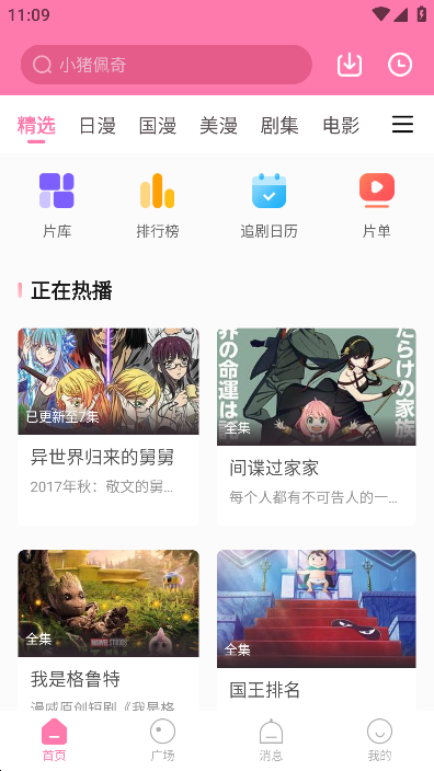 漫圈圈截图3