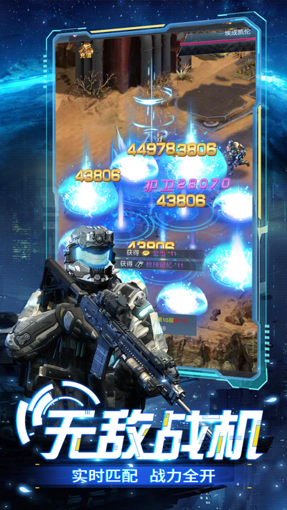 战机凯旋2023截图5