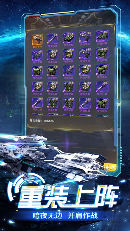 战机凯旋2023截图3