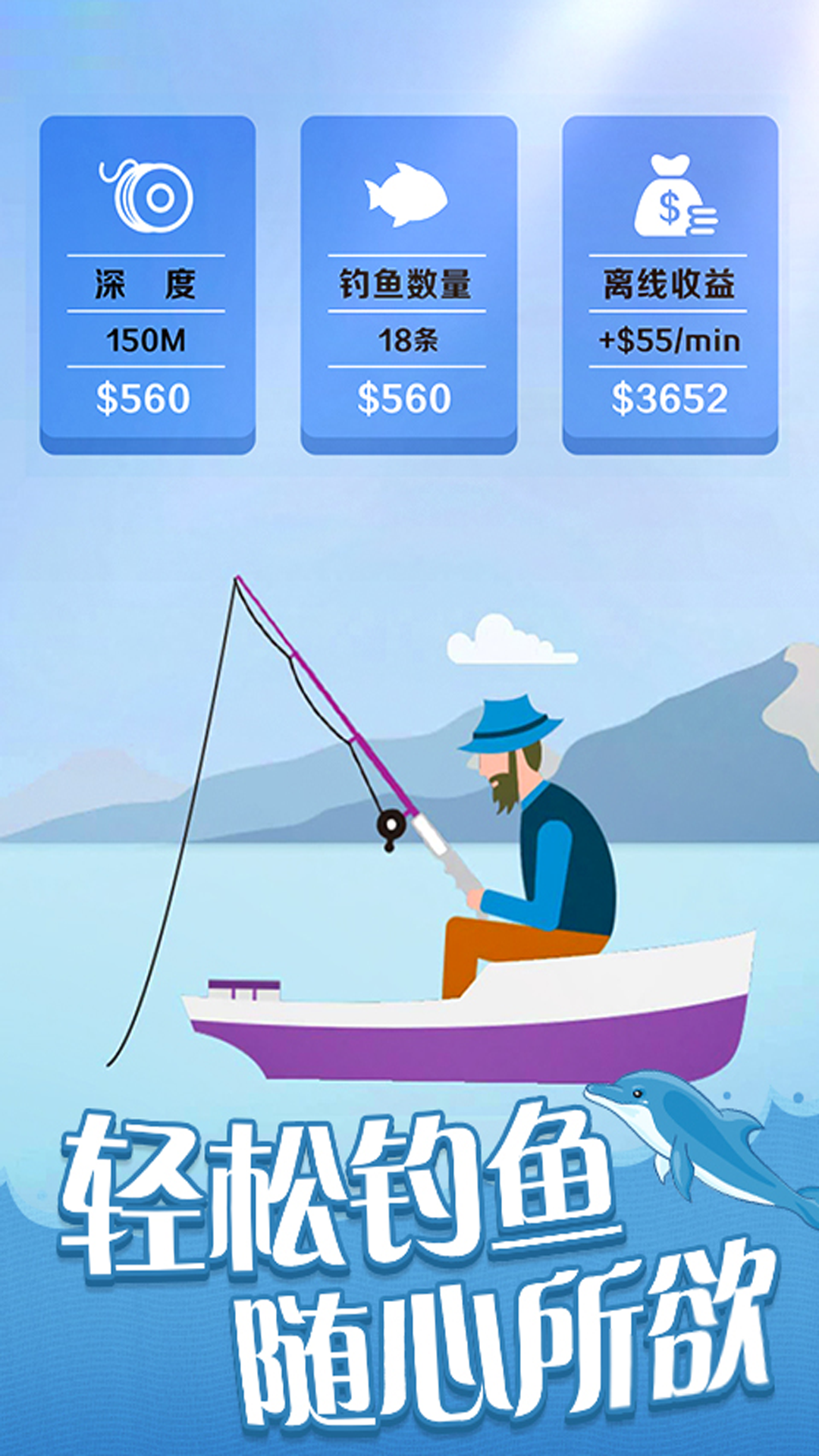 全民赶海季截图5