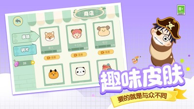 贪吃蛇大战美食截图3