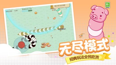贪吃蛇大战美食截图2