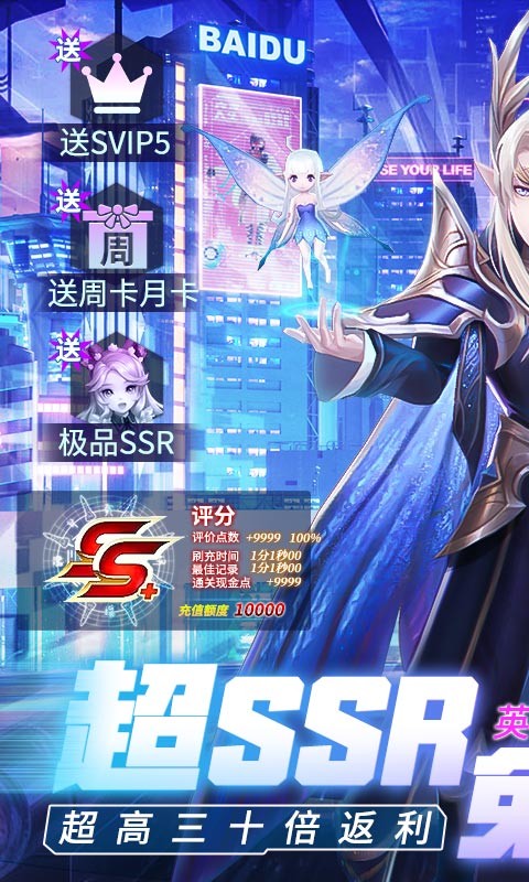 幻世录无限招募送10000充截图5