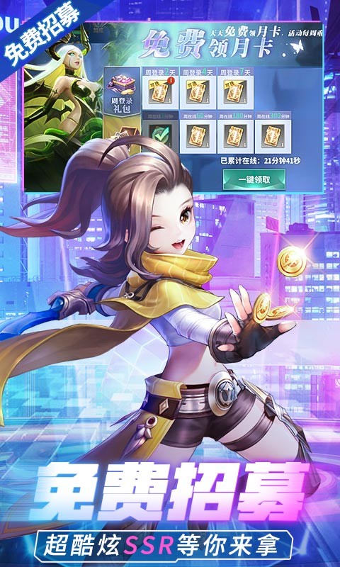 幻世录无限招募送10000充截图2