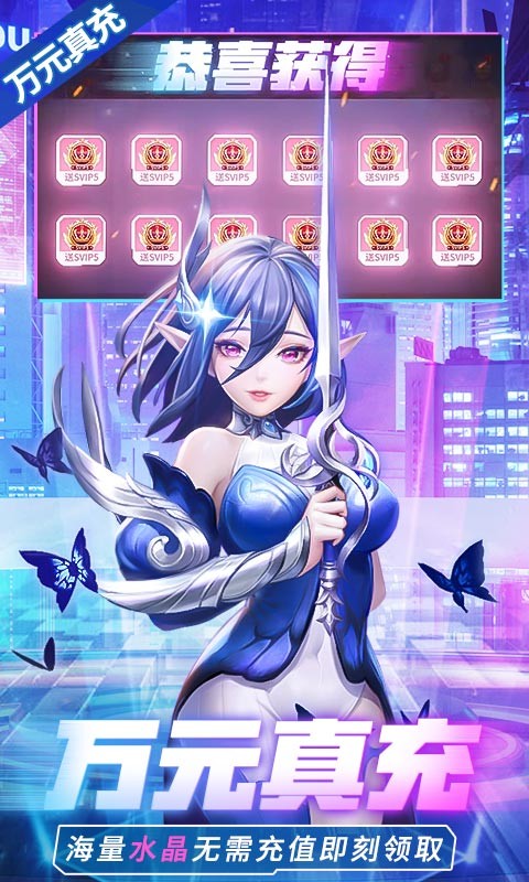 幻世录无限招募送10000充截图1