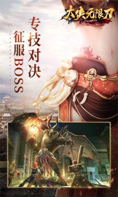 大侠无限刀截图2