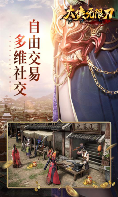 大侠无限刀截图1