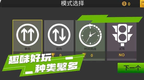 赛道狂奔截图4