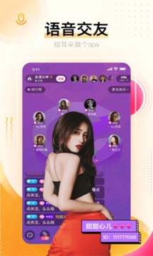 花椒直播app截图1