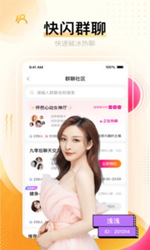 花椒直播app截图3