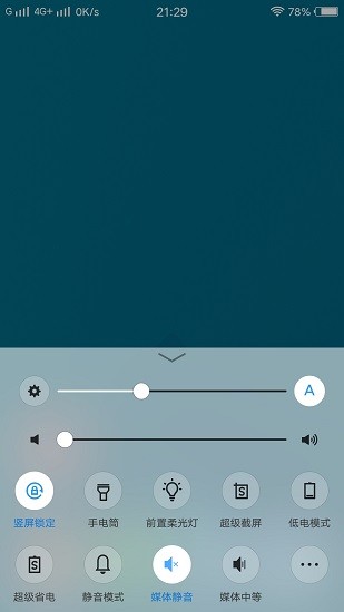 媒体音量磁贴截图3