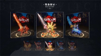 十方怒斩超变截图2