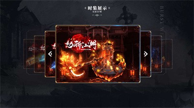 十方怒斩超变截图6