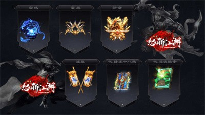 十方怒斩超变截图1