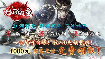 十方怒斩超变截图4