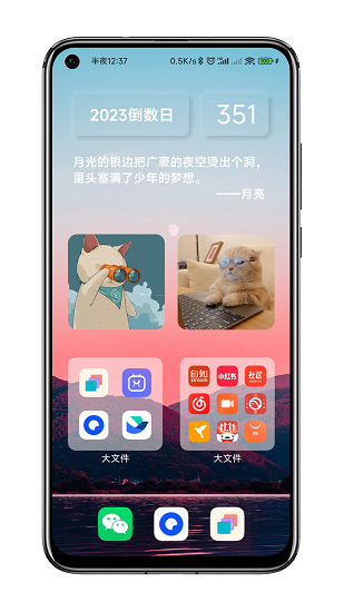 贴纸小组件截图2