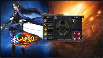 武圣冰火无限刀截图5