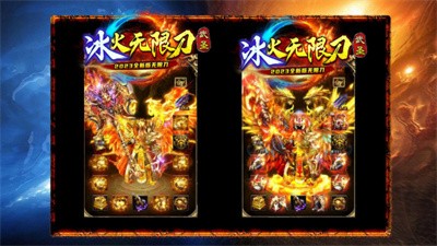 武圣冰火无限刀截图1