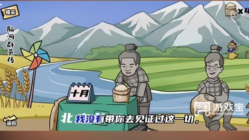 脑洞群英传让兵马俑完成朗诵怎么过