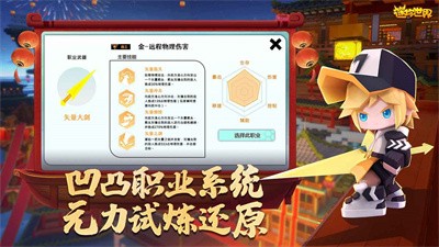 迷你世界春日进行时版本截图4