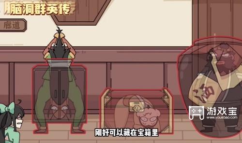 脑洞群英传三英躲夜叉怎么过